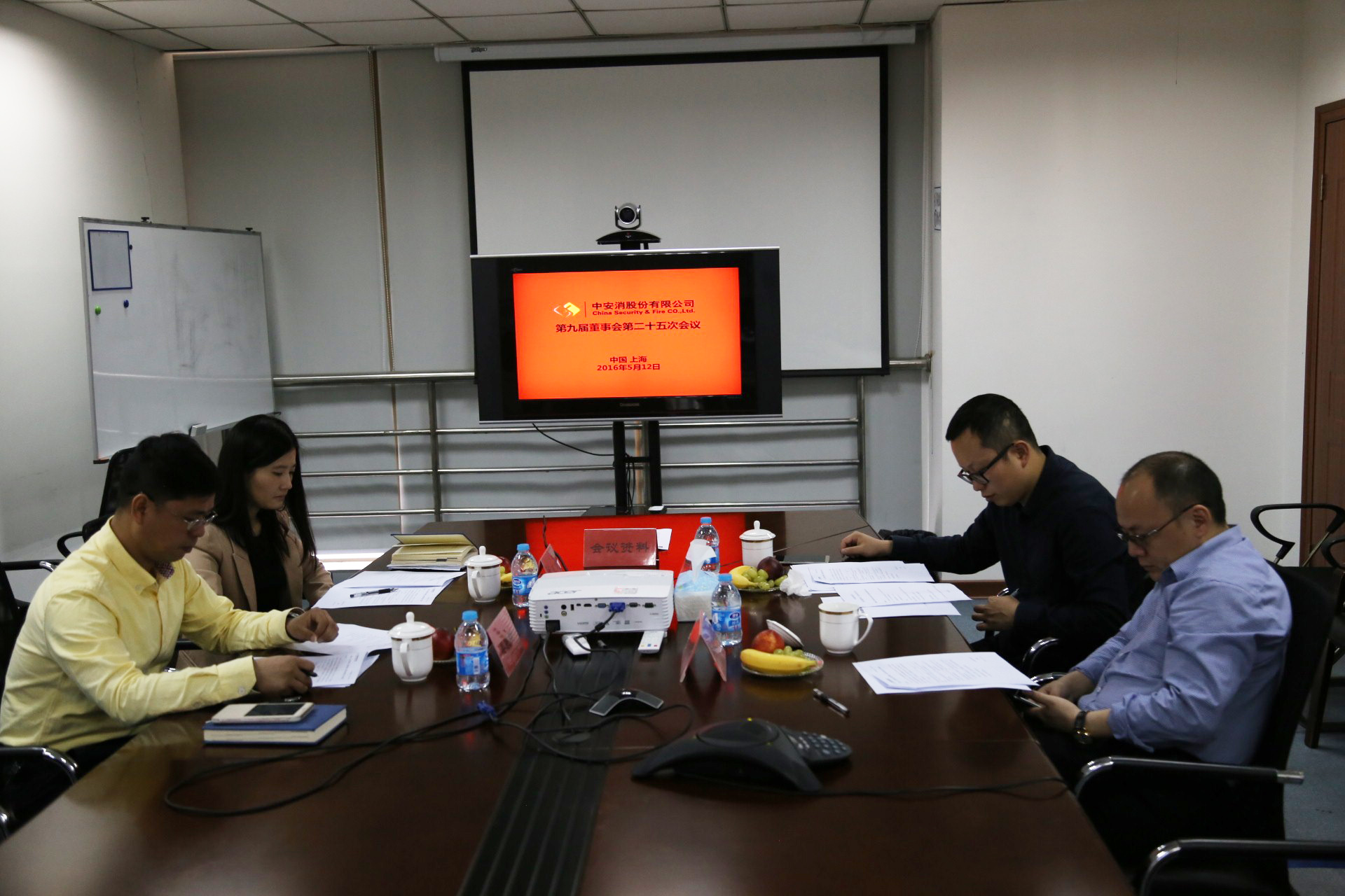 中安科股份召開第九屆董事會(huì)第二十五次會(huì)議、第九屆監(jiān)事會(huì)第二十次會(huì)議