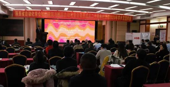 旭龍承辦“智慧賦能、創(chuàng)新發(fā)展” 2020 學術交流年會