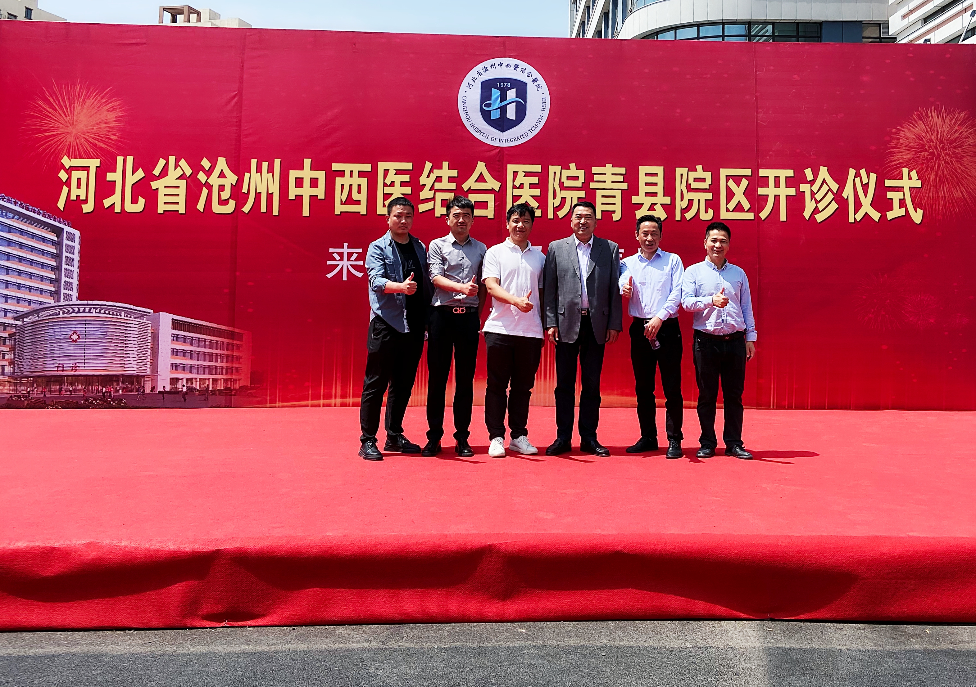 喜報！中安科助力河北省滄州中西醫(yī)結合醫(yī)院青縣院區(qū)開診