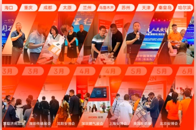 重溫中安科子公司豪恩各地展會盛況，共同見證精彩時刻！