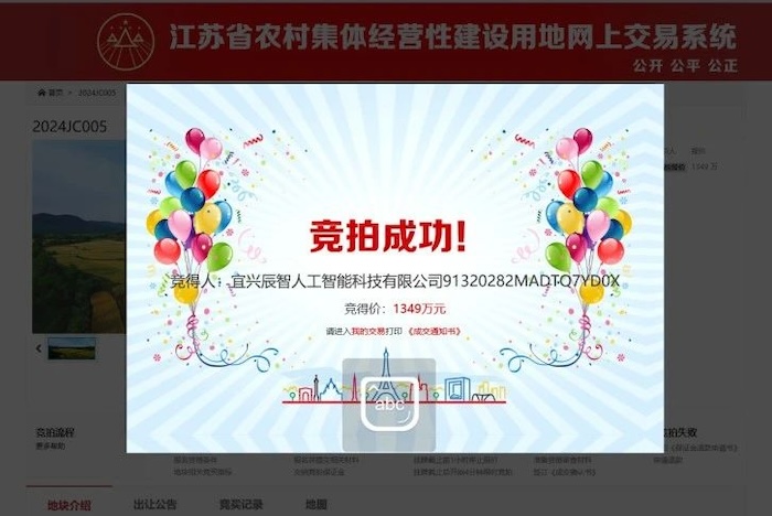 宜興市人工智能算力中心項(xiàng)目順利摘地，中安科人工智能產(chǎn)業(yè)布局有序推進(jìn)