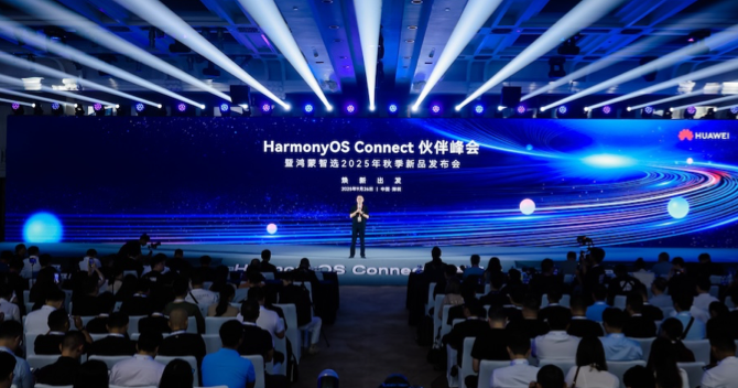 鴻蒙智選2025年秋季新品發布會，中安科子公司豪恩空氣質量檢測儀重磅亮相！